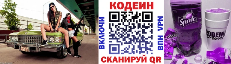 Купить закладки  Карачев  Codein напиток Lean (лин) 