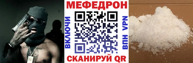 Меф мяу мяу кристаллы Карачев