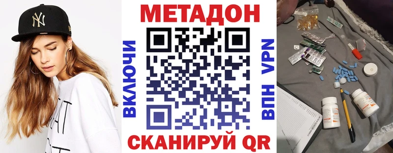 МЕТАДОН белоснежный  Купить закладки  Карачев 